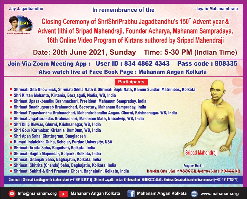 Advent Tithi of Sripad Mahendraji founder Acharya. Mahanam Sampradaya