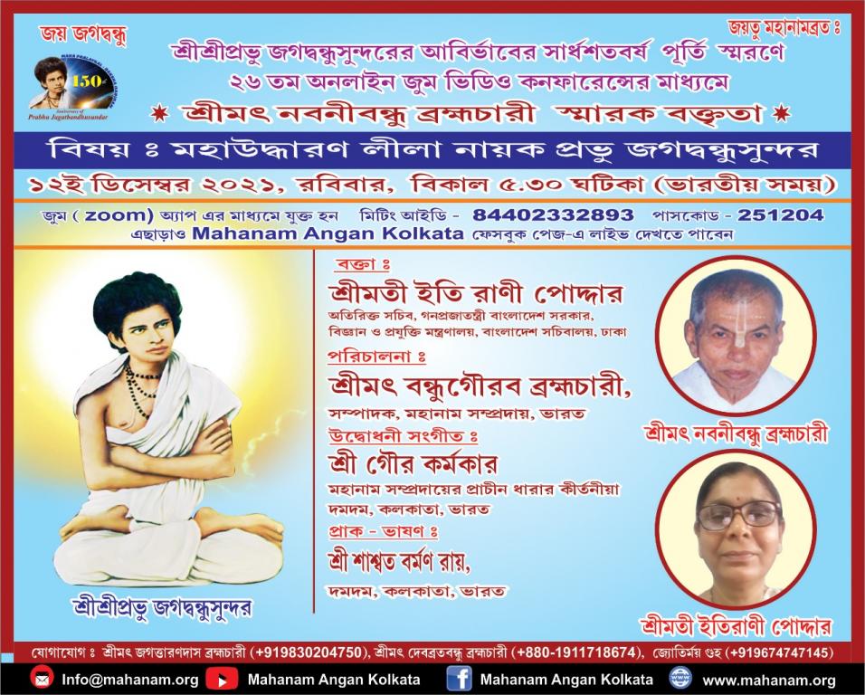 Invitation and program card