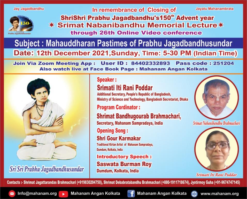 26th online video conference on Srimat Nabanibandhu Memorial LectureSub:Mahauddharan Pastimes of Prabhu Jagadbanbhusundar