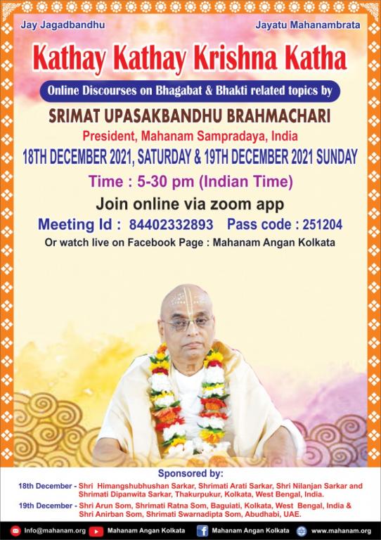 Kathay Kathay Krishna Katha online Discourses on Bhagabat & Bhakti related topics by Srimat Upasakbandhu Brahmachari, President, Mahanam Sampradaya, India
