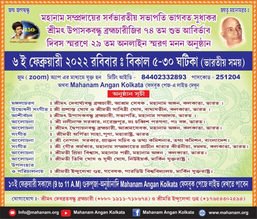 Invitation and program card