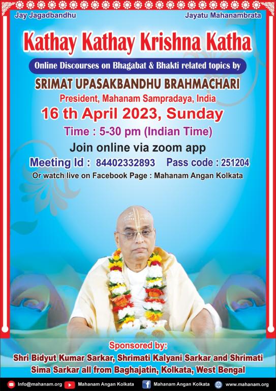 Kathay Kathay Krishna Katha online Discourses on Bhagabat & Bhakti related topics by Srimat Upasakbandhu Brahmachari, President, Mahanam Sampradaya, India Kathay Kathay Krishna Katha online Discourses on Bhagabat & Bhakti related topics by Srimat Upasakbandhu Brahmachari, President, Mahanam Sampradaya, India