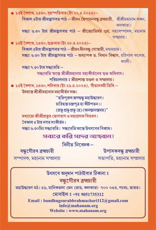 153rd Anniversary Celebration program list