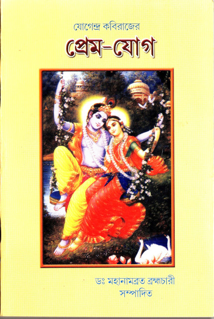 Premjog - 1