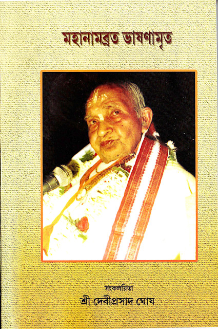 Deviprasad Ghosh
