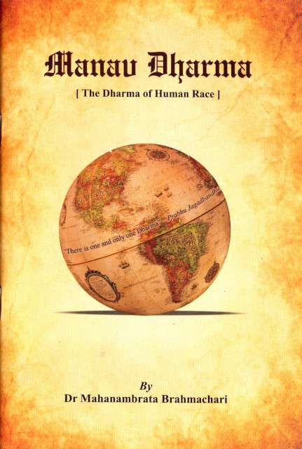 Manab Dharma (English)