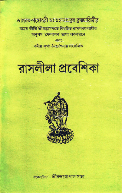 Rashleela Prabeshika