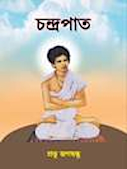 Chandrapat