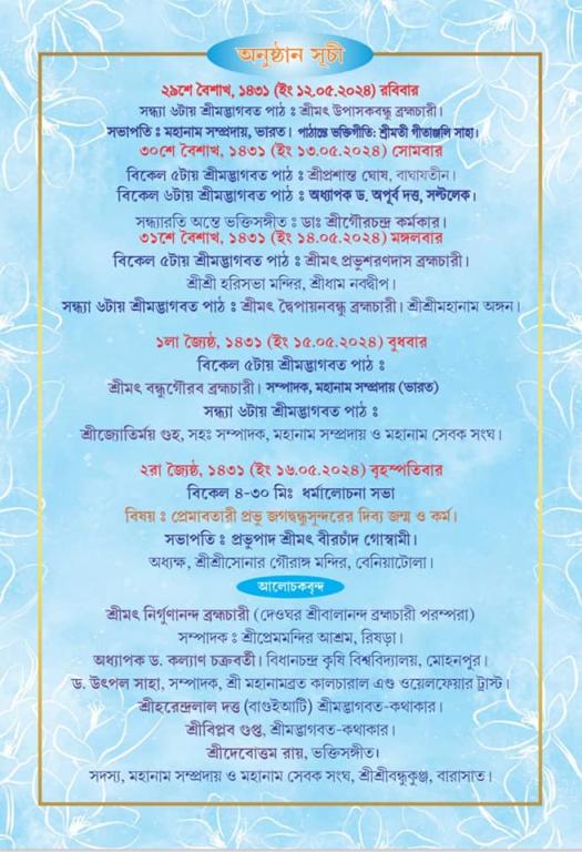 Program list 1