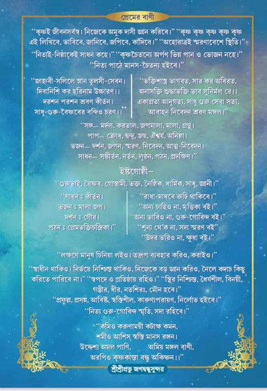 Invitatio back cover