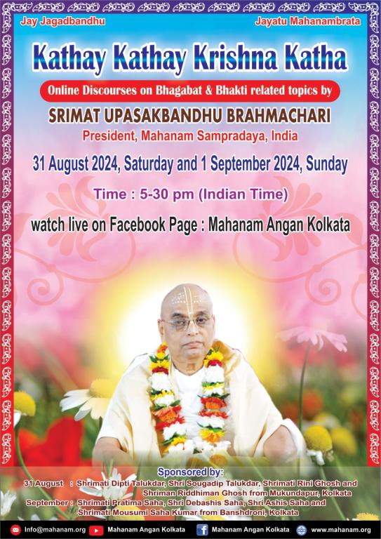 Invitation and program of Kathay Katahy Krishna Katha Invitation and program of Kathay Katahy Krishna Katha