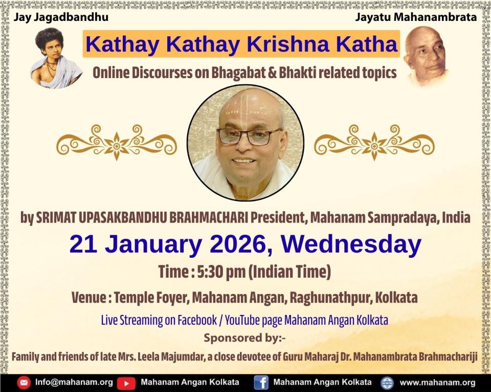 Kathay Kathay Krishna Katha- Online Discourses Bhagbat andbhakti related topics  on 21-01-2026 by Srimat UpasakanduBrahmachary at Mahanam Angan, Kolkata, India