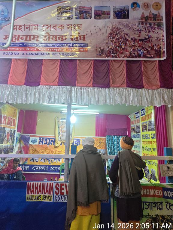 Ambulance and Medical Services for Pilgrims at Gangasagar Mela 2026
