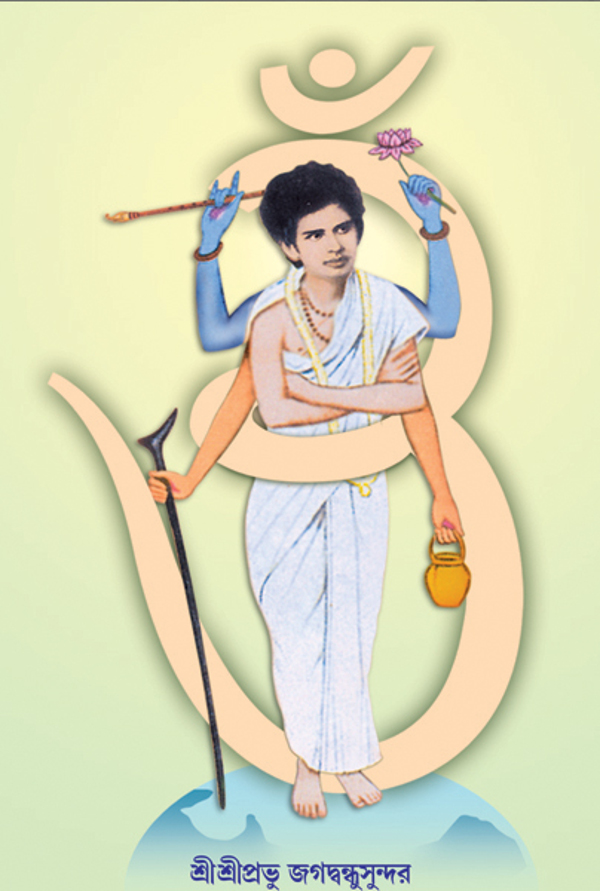 Sadavuj Prabhu