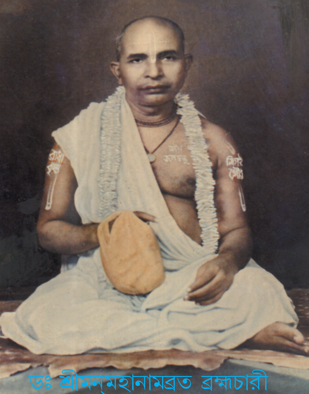 Dr. Mahanambrata Brahmachari