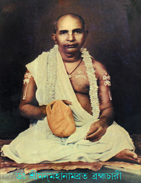Dr. Mahanambrata Brahmachari