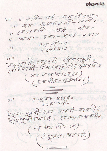 prakatrahasya
