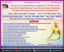 Advent Tithi of Sripad Mahendraji founder Acharya. Mahanam Sampradaya