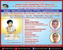 26th online video conference on Srimat Nabanibandhu Memorial LectureSub:Mahauddharan Pastimes of Prabhu Jagadbanbhusundar