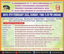 74th Birth Anniversary Celebration of  Srimat Upasakbandhu Brahmachari, President, Mahanam Sampradaya, India 29th Online Video Conference of Lectures and Kirtans