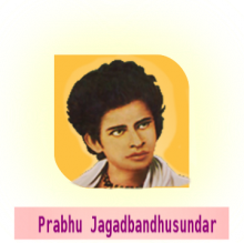 LORD JAGAT BANDHUSUNDAR - THE SAVIOUR