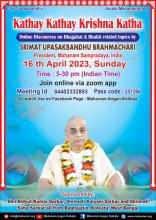 Kathay Kathay Krishna Katha online Discourses on Bhagabat & Bhakti related topics by Srimat Upasakbandhu Brahmachari, President, Mahanam Sampradaya, India
