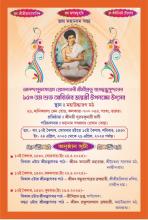 153rd Anniversary Celebration program list