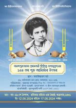 Invitation to 154th Birth Auspicious Anniversary Celebration of SriSri Prabhu Jagadbandhusundar