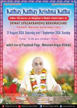 Invitation and program of Kathay Katahy Krishna Katha